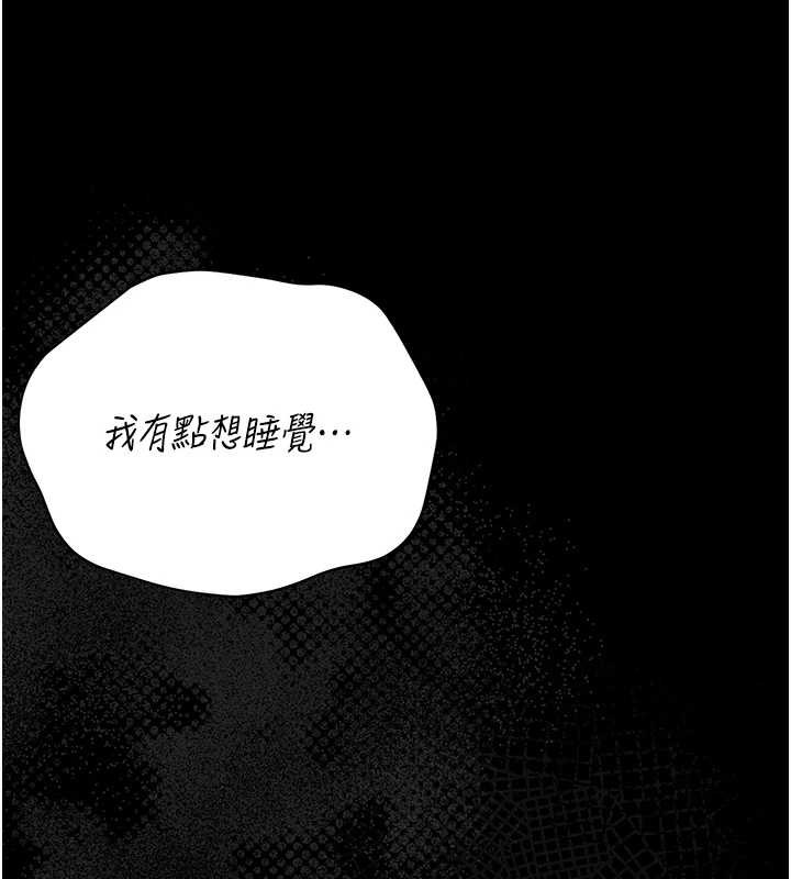 《獵艷琯理員》漫画 第18話-想轉正就乖乖聽話