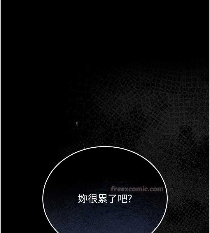 《獵艷琯理員》漫画 第18話-想轉正就乖乖聽話