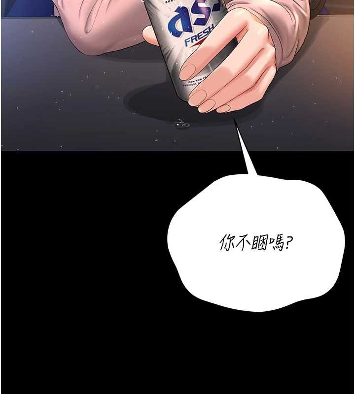 《獵艷琯理員》漫画 第18話-想轉正就乖乖聽話