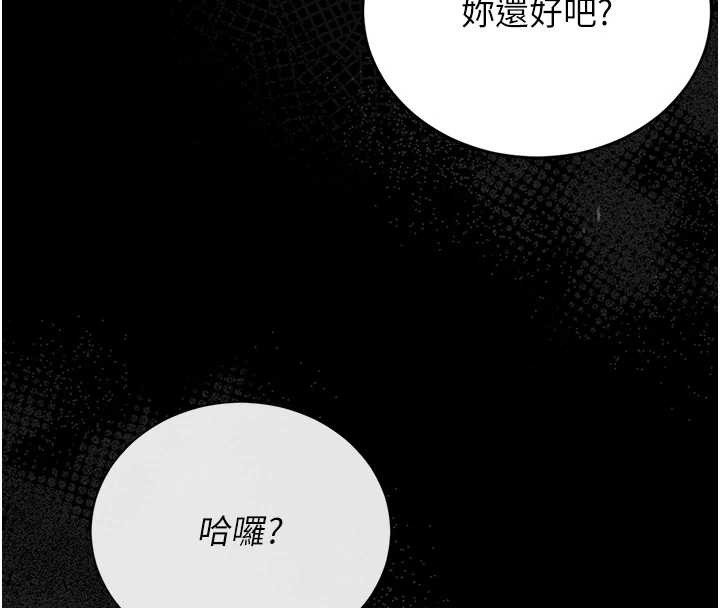 《獵艷琯理員》漫画 第18話-想轉正就乖乖聽話