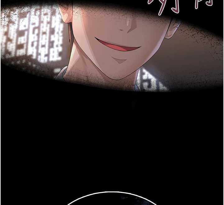 《獵艷琯理員》漫画 第18話-想轉正就乖乖聽話