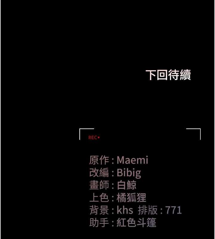 《獵艷琯理員》漫画 第18話-想轉正就乖乖聽話