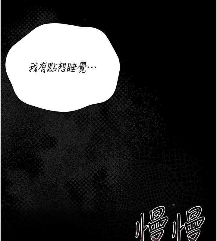 《獵艷琯理員》漫画 第19話-需要「安慰」就告訴我