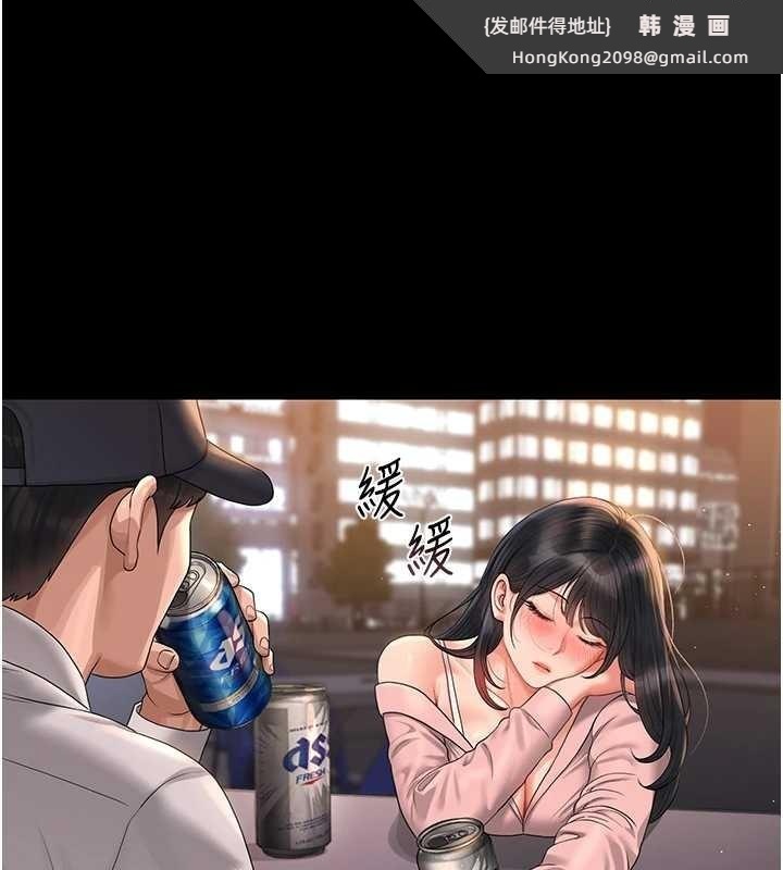 《獵艷琯理員》漫画 第19話-需要「安慰」就告訴我