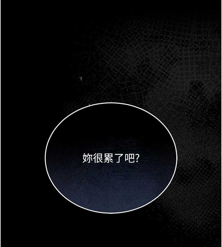 《獵艷琯理員》漫画 第19話-需要「安慰」就告訴我