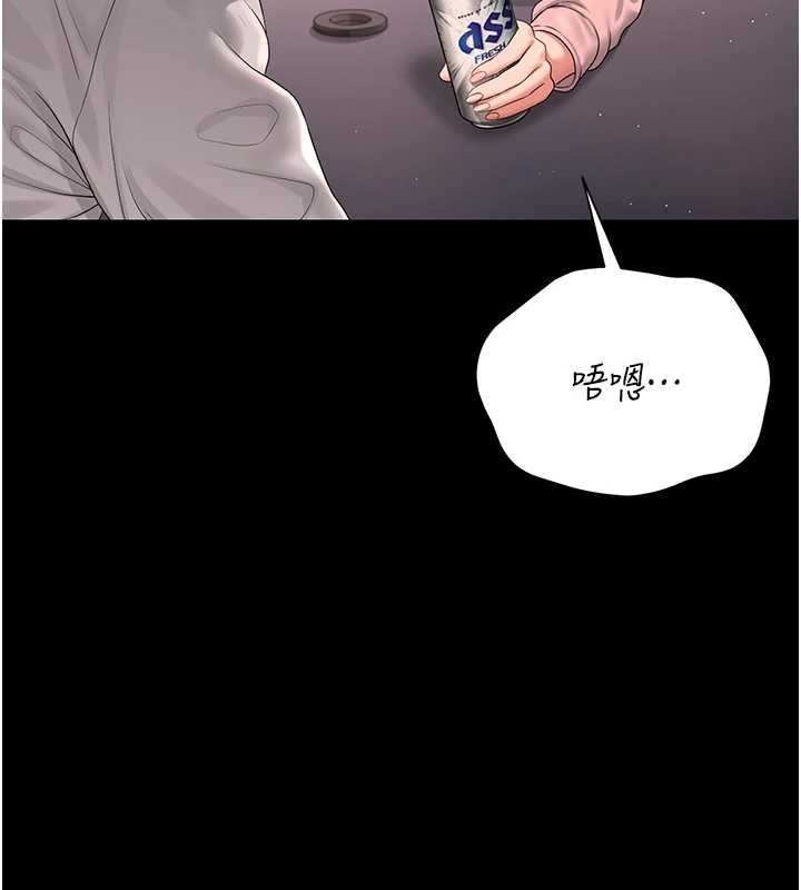 《獵艷琯理員》漫画 第19話-需要「安慰」就告訴我