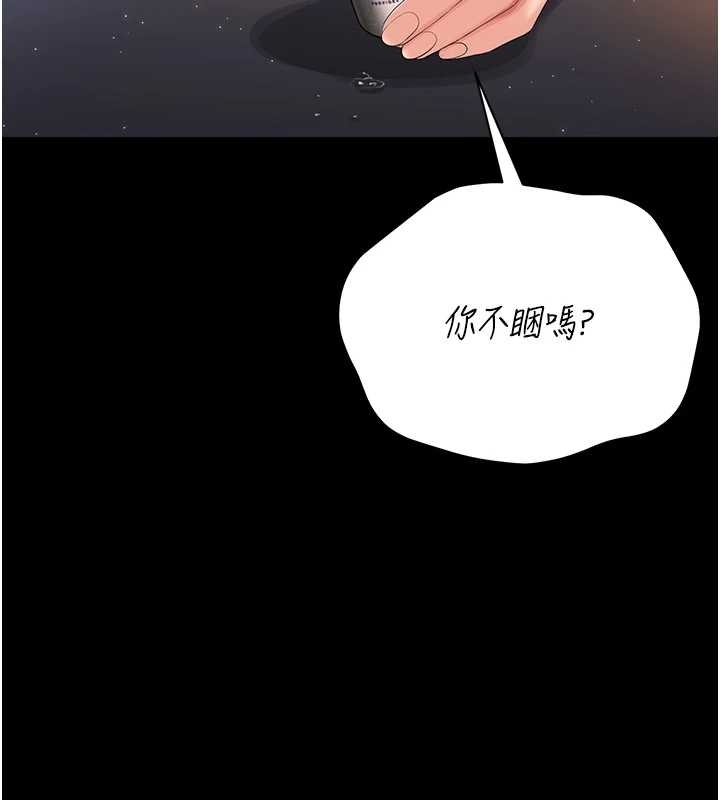 《獵艷琯理員》漫画 第19話-需要「安慰」就告訴我