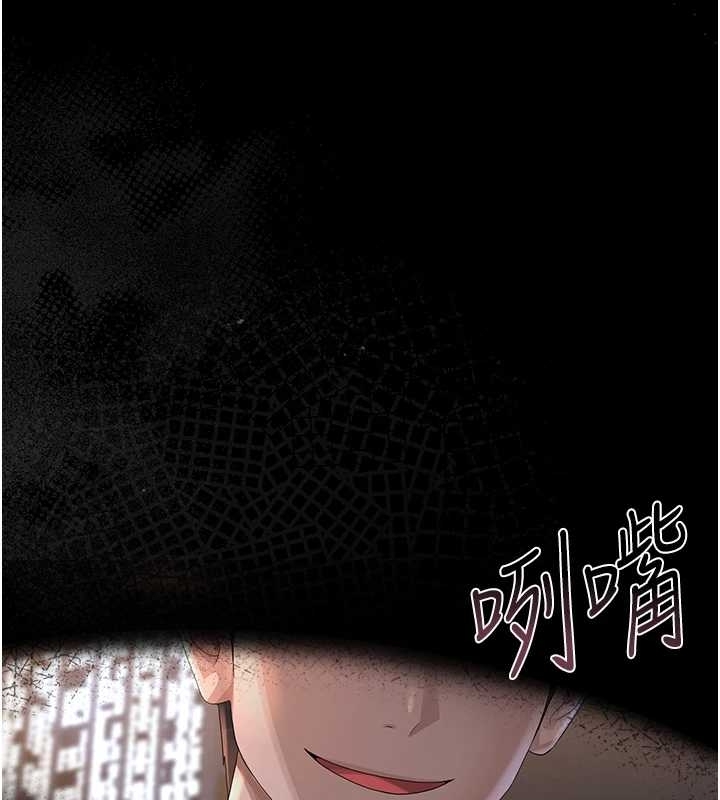 《獵艷琯理員》漫画 第19話-需要「安慰」就告訴我