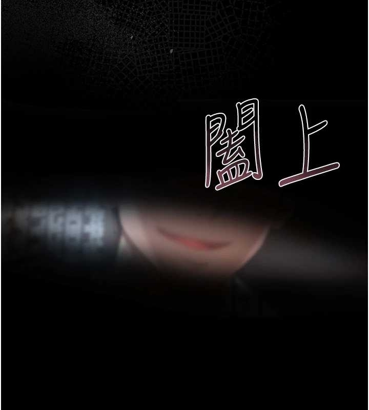 《獵艷琯理員》漫画 第19話-需要「安慰」就告訴我