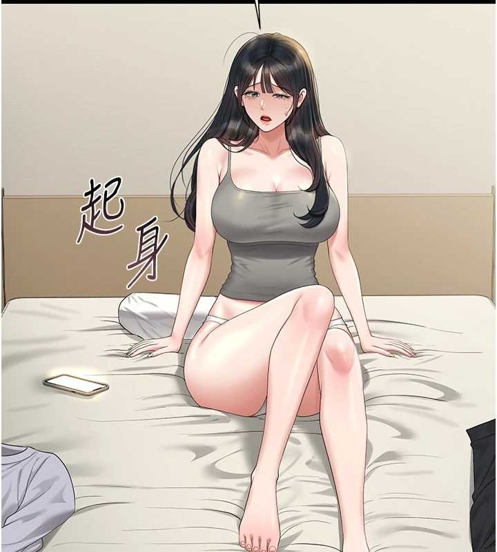 《獵艷琯理員》漫画 第19話-需要「安慰」就告訴我