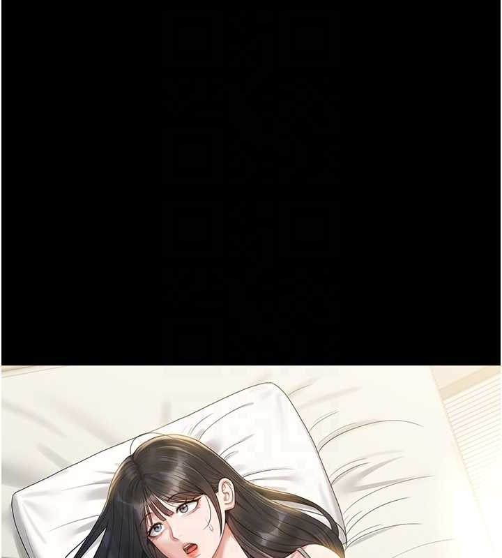 《獵艷琯理員》漫画 第19話-需要「安慰」就告訴我