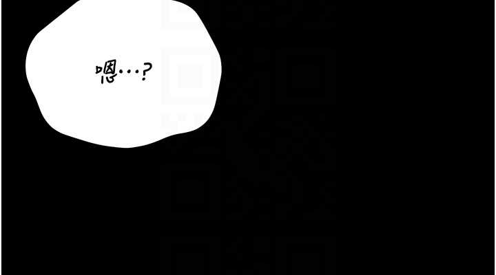 《獵艷琯理員》漫画 第19話-需要「安慰」就告訴我