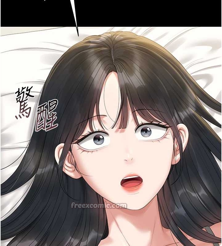 《獵艷琯理員》漫画 第19話-需要「安慰」就告訴我