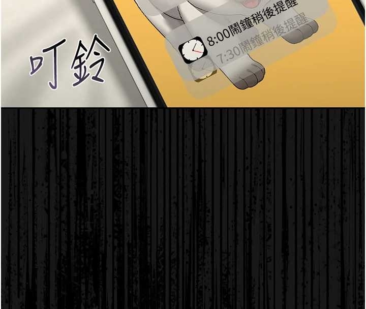 《獵艷琯理員》漫画 第19話-需要「安慰」就告訴我