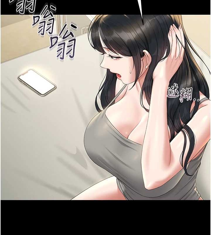 《獵艷琯理員》漫画 第19話-需要「安慰」就告訴我