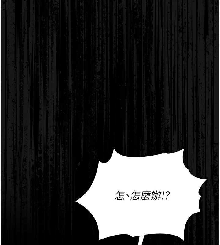 《獵艷琯理員》漫画 第19話-需要「安慰」就告訴我