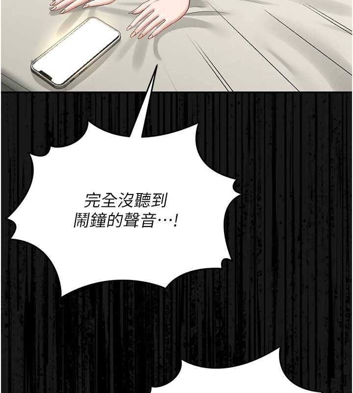 《獵艷琯理員》漫画 第19話-需要「安慰」就告訴我