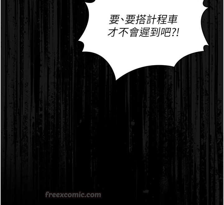 《獵艷琯理員》漫画 第19話-需要「安慰」就告訴我