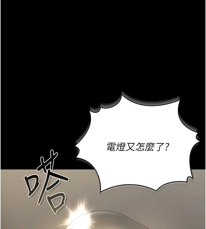《獵艷琯理員》漫画 第19話-需要「安慰」就告訴我