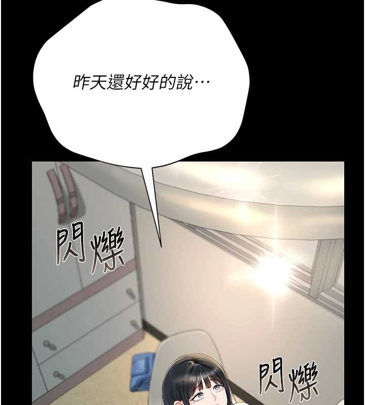 《獵艷琯理員》漫画 第19話-需要「安慰」就告訴我