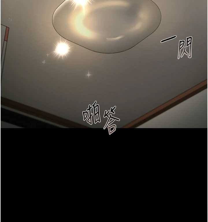 《獵艷琯理員》漫画 第19話-需要「安慰」就告訴我