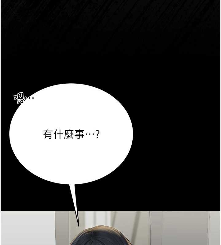 《獵艷琯理員》漫画 第19話-需要「安慰」就告訴我