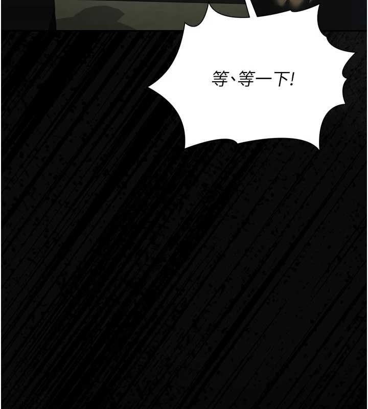 《獵艷琯理員》漫画 第19話-需要「安慰」就告訴我