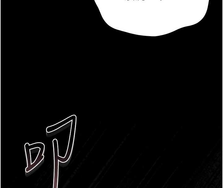 《獵艷琯理員》漫画 第19話-需要「安慰」就告訴我