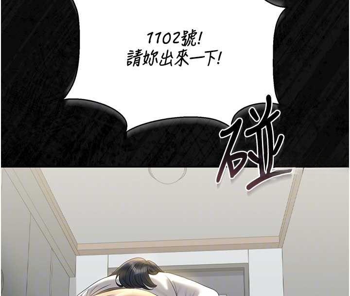 《獵艷琯理員》漫画 第19話-需要「安慰」就告訴我