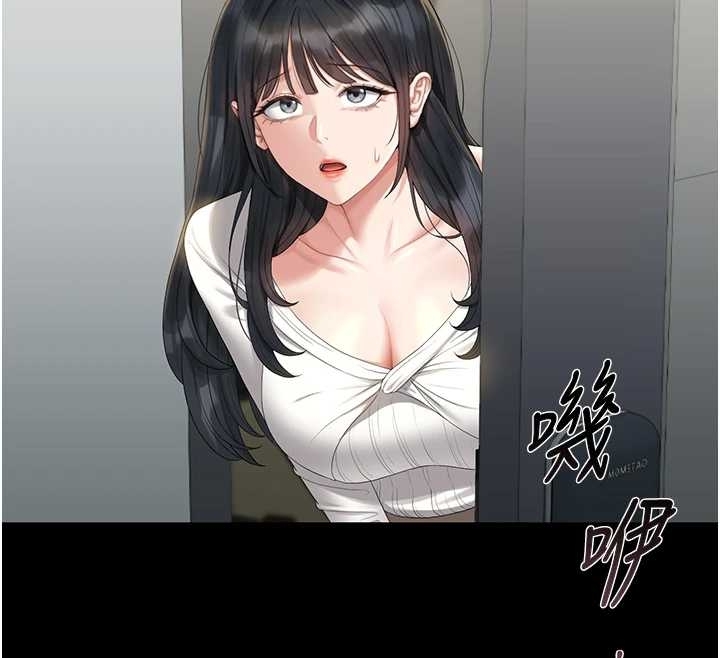 《獵艷琯理員》漫画 第19話-需要「安慰」就告訴我