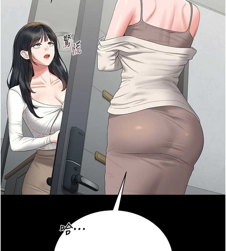 《獵艷琯理員》漫画 第19話-需要「安慰」就告訴我