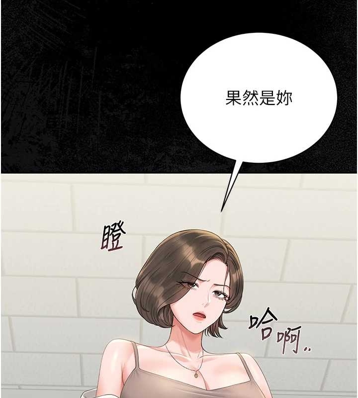 《獵艷琯理員》漫画 第19話-需要「安慰」就告訴我