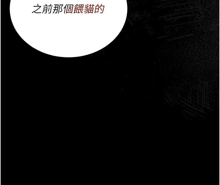 《獵艷琯理員》漫画 第19話-需要「安慰」就告訴我