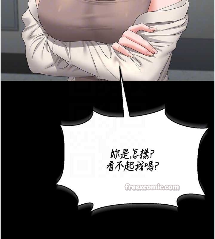 《獵艷琯理員》漫画 第19話-需要「安慰」就告訴我