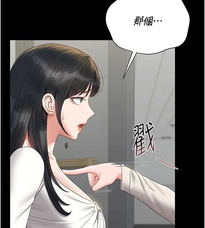 《獵艷琯理員》漫画 第19話-需要「安慰」就告訴我