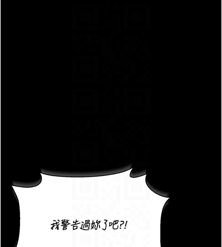 《獵艷琯理員》漫画 第19話-需要「安慰」就告訴我