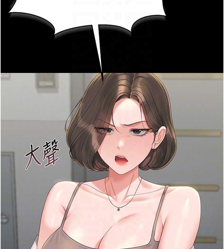 《獵艷琯理員》漫画 第19話-需要「安慰」就告訴我