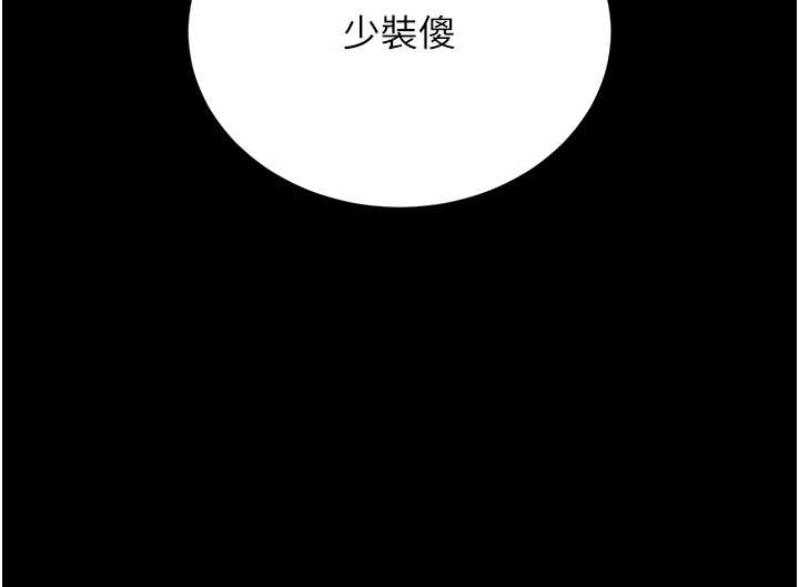 《獵艷琯理員》漫画 第19話-需要「安慰」就告訴我