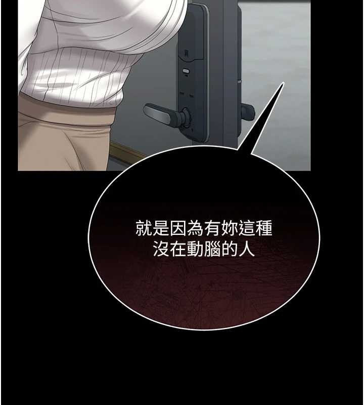 《獵艷琯理員》漫画 第19話-需要「安慰」就告訴我