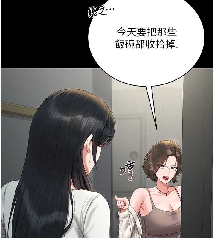 《獵艷琯理員》漫画 第19話-需要「安慰」就告訴我