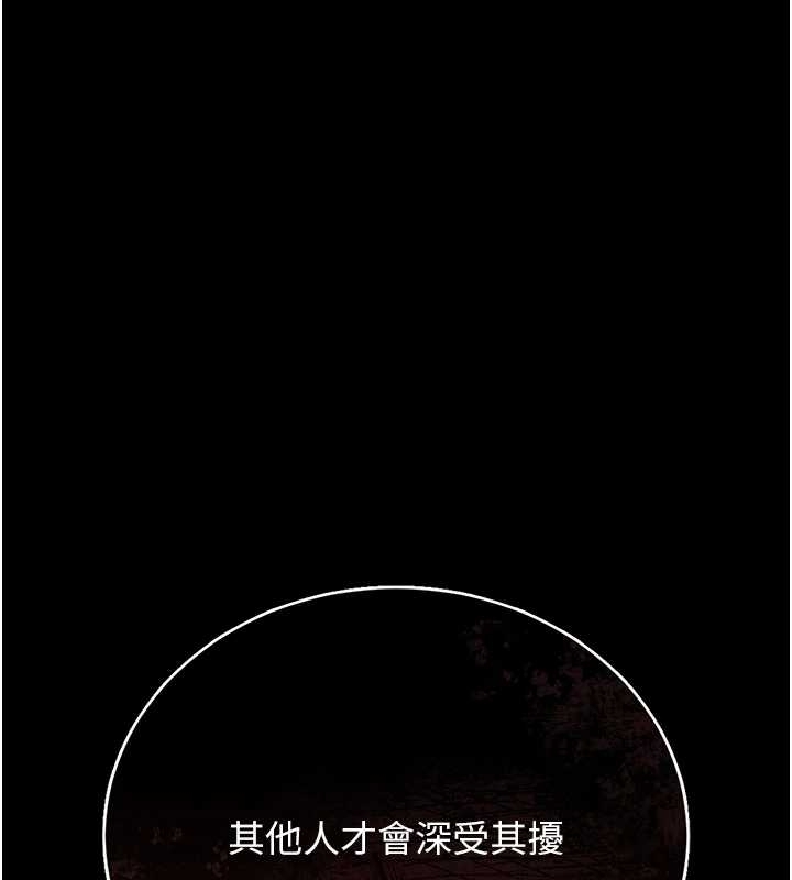 《獵艷琯理員》漫画 第19話-需要「安慰」就告訴我