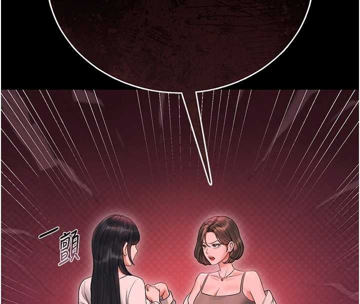 《獵艷琯理員》漫画 第19話-需要「安慰」就告訴我