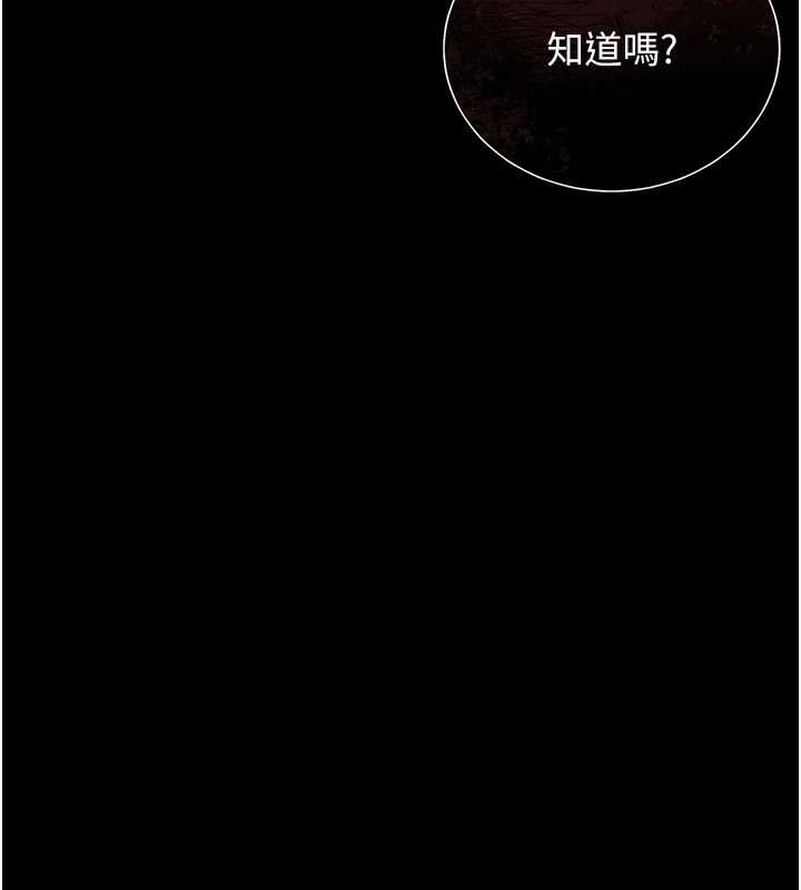 《獵艷琯理員》漫画 第19話-需要「安慰」就告訴我