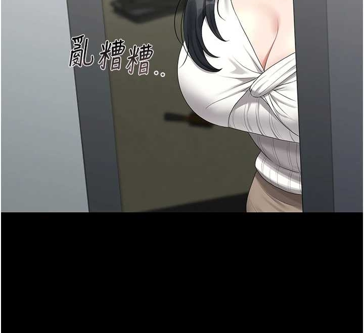 《獵艷琯理員》漫画 第19話-需要「安慰」就告訴我