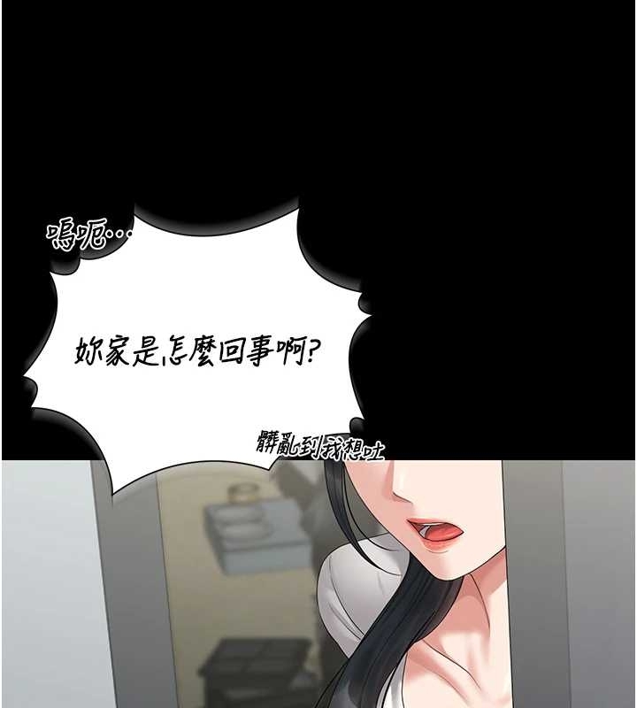 《獵艷琯理員》漫画 第19話-需要「安慰」就告訴我