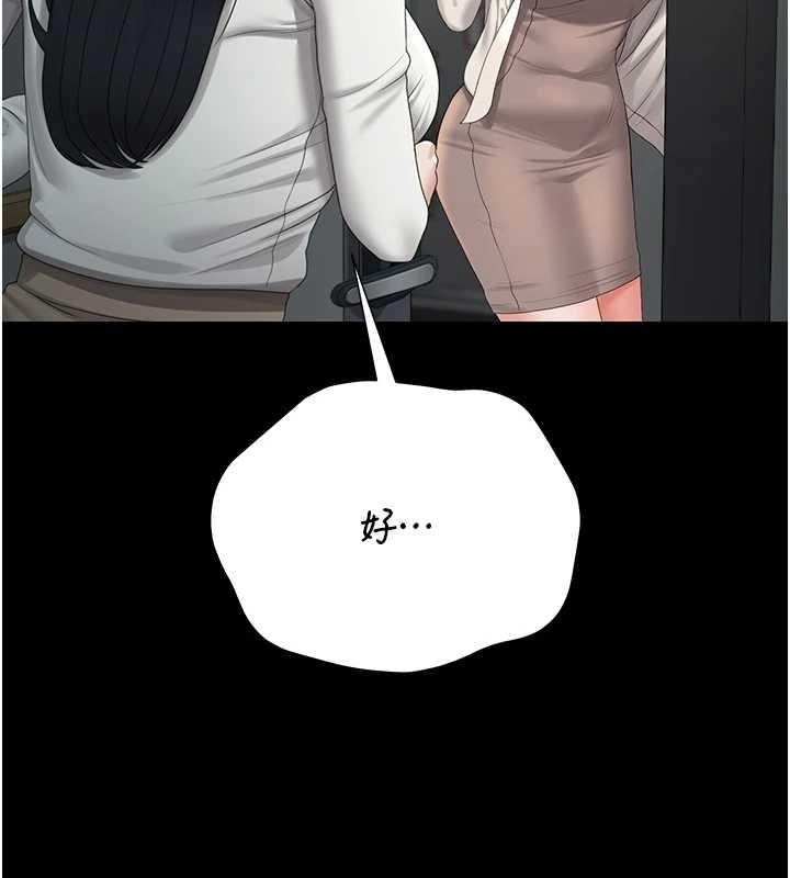 《獵艷琯理員》漫画 第19話-需要「安慰」就告訴我