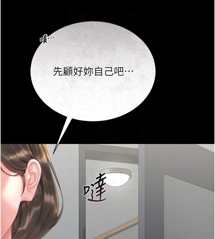 《獵艷琯理員》漫画 第19話-需要「安慰」就告訴我