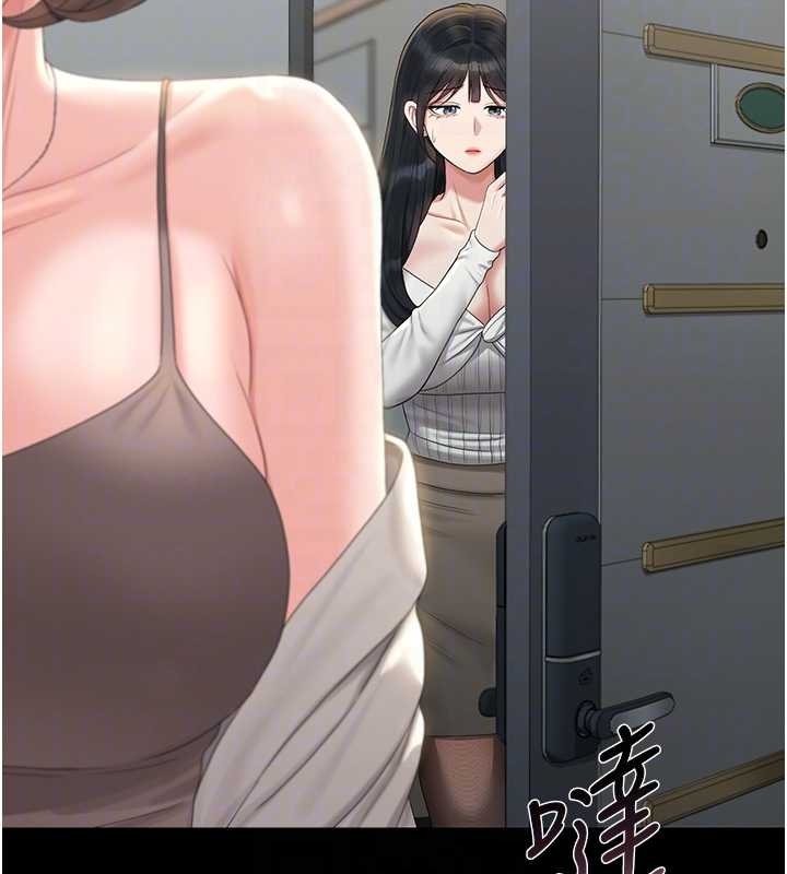 《獵艷琯理員》漫画 第19話-需要「安慰」就告訴我