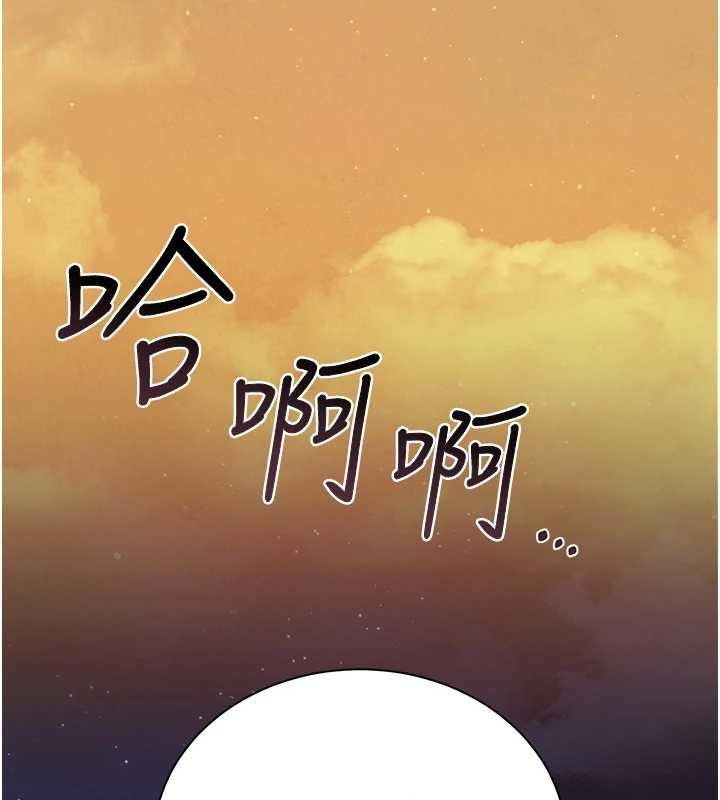 《獵艷琯理員》漫画 第19話-需要「安慰」就告訴我