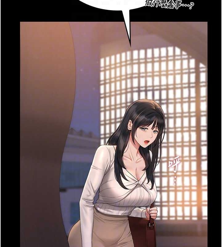 《獵艷琯理員》漫画 第19話-需要「安慰」就告訴我